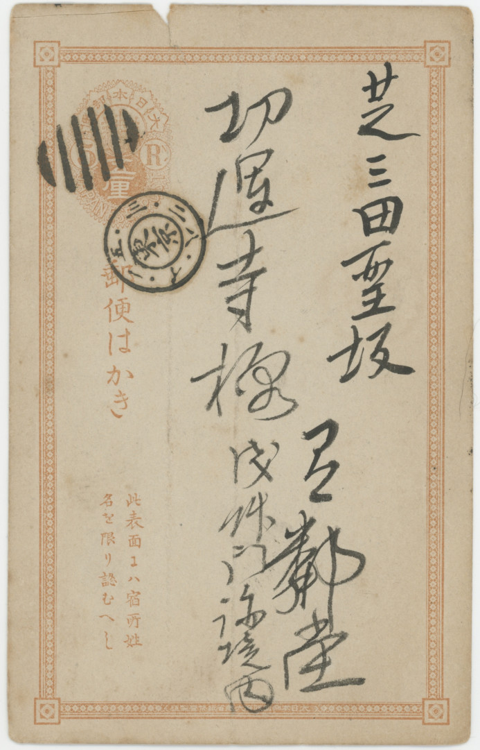 M(ෆ¯꒳¯ෆ)様 Japanese Postmarks | The Stamp Forum (TSF)